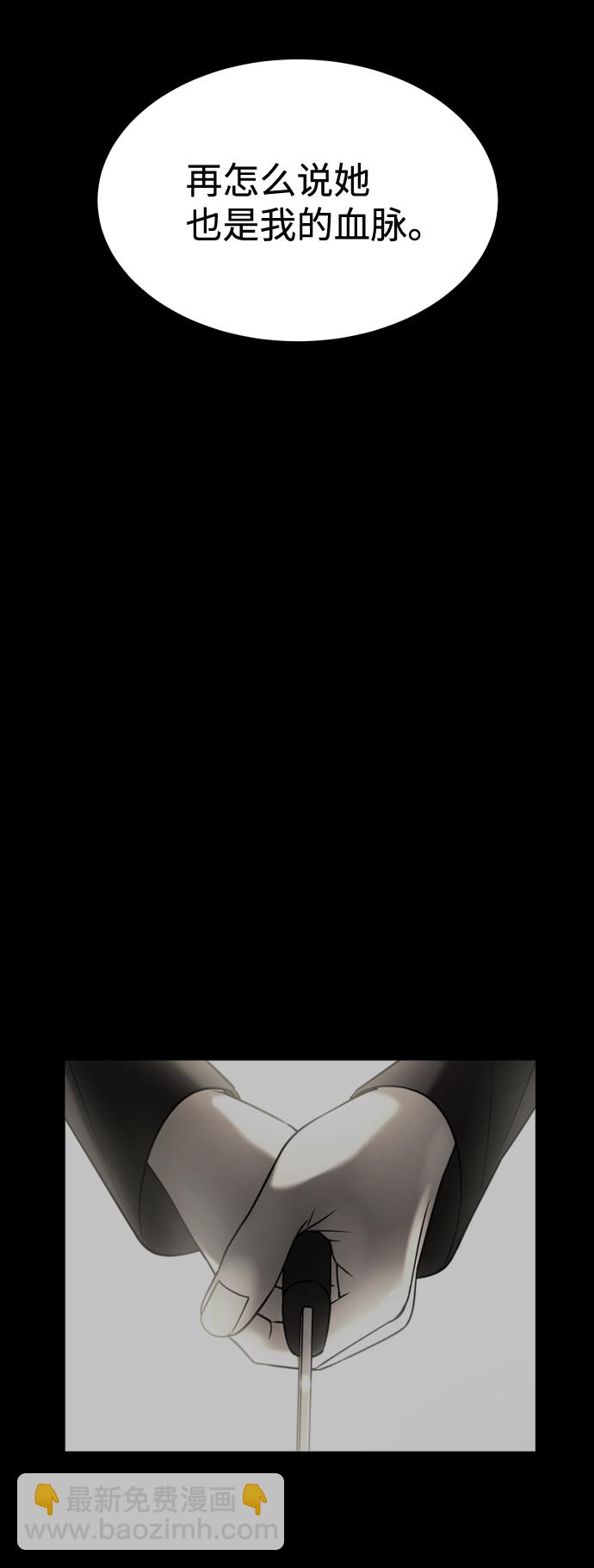 GET BACK_Final - [第3季] 第39話 嚴小妍（1）(2/2) - 5