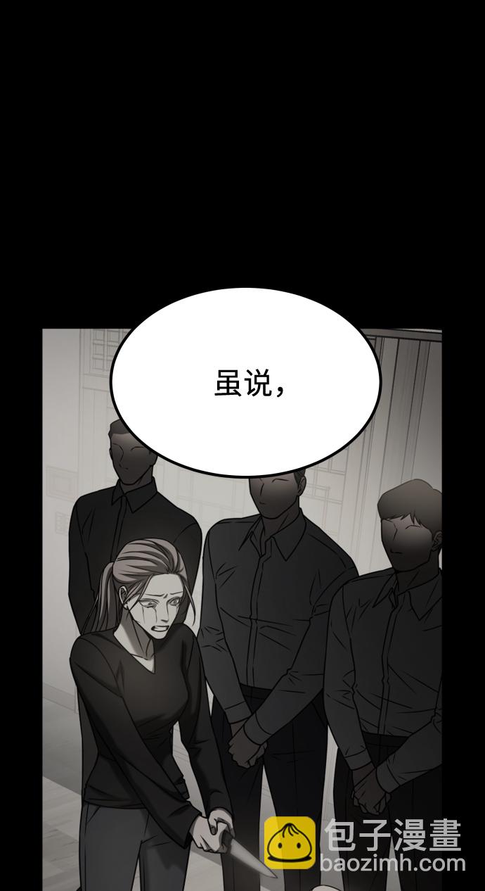 GET BACK_Final - [第3季] 第39話 嚴小妍（1）(2/2) - 6