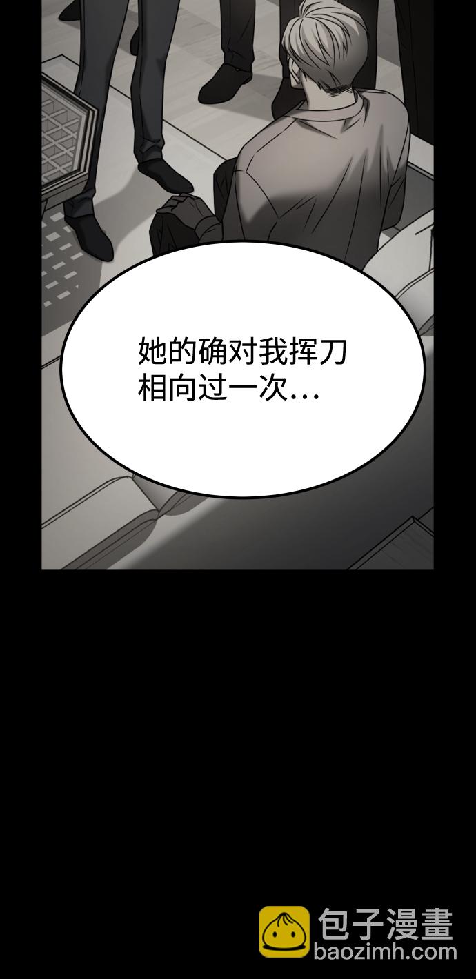 GET BACK_Final - [第3季] 第39話 嚴小妍（1）(2/2) - 7