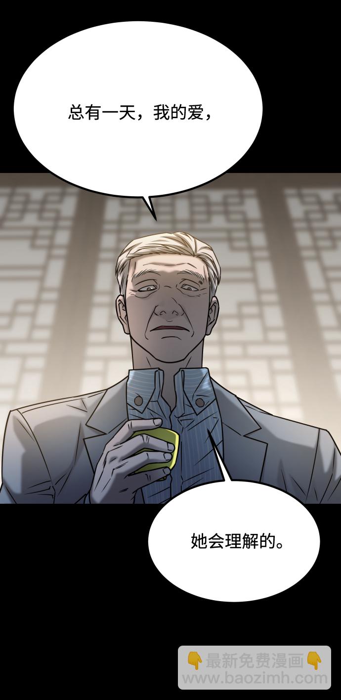 GET BACK_Final - [第3季] 第39話 嚴小妍（1）(2/2) - 2