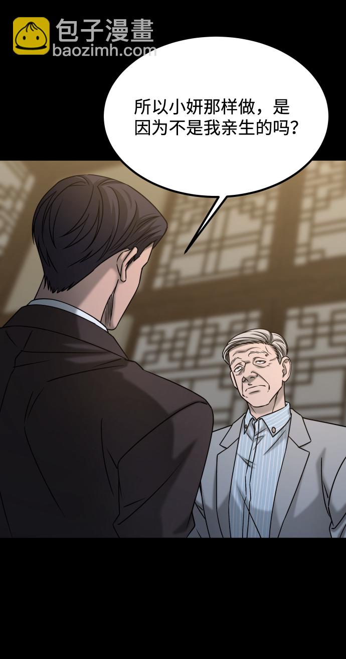 GET BACK_Final - [第3季] 第39話 嚴小妍（1）(2/2) - 3