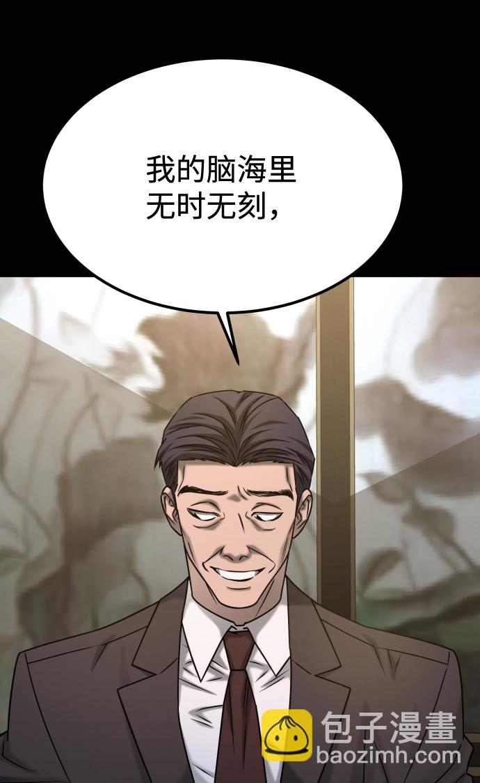 GET BACK_Final - [第3季] 第39話 嚴小妍（1）(2/2) - 4