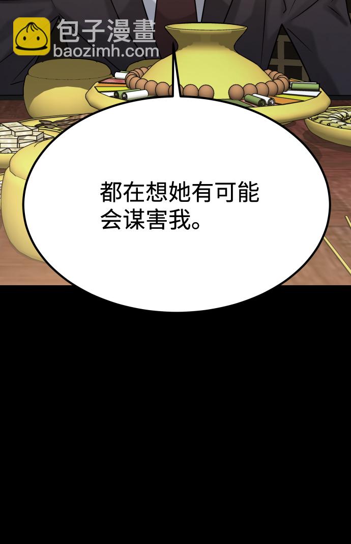 GET BACK_Final - [第3季] 第39話 嚴小妍（1）(2/2) - 5