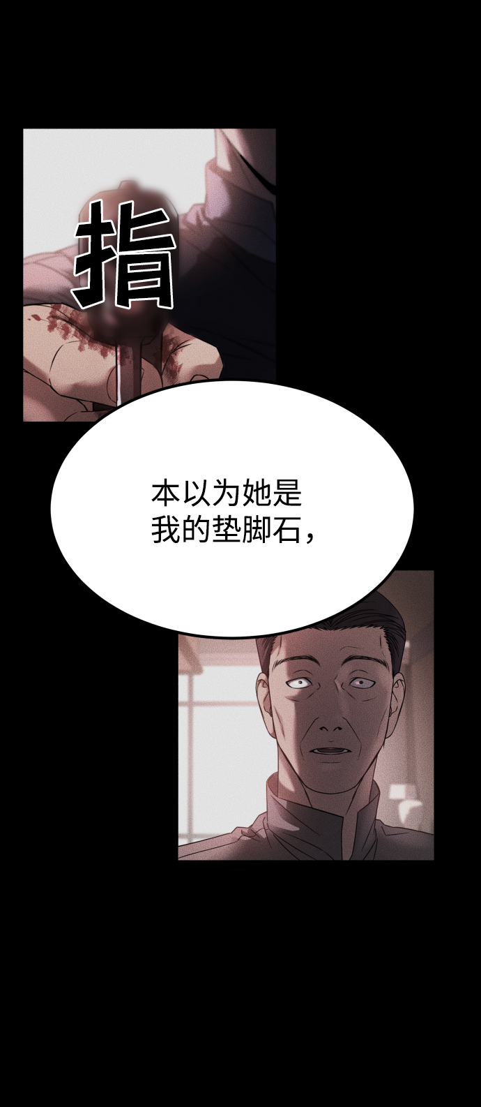 GET BACK_Final - [第3季] 第39話 嚴小妍（1）(2/2) - 6