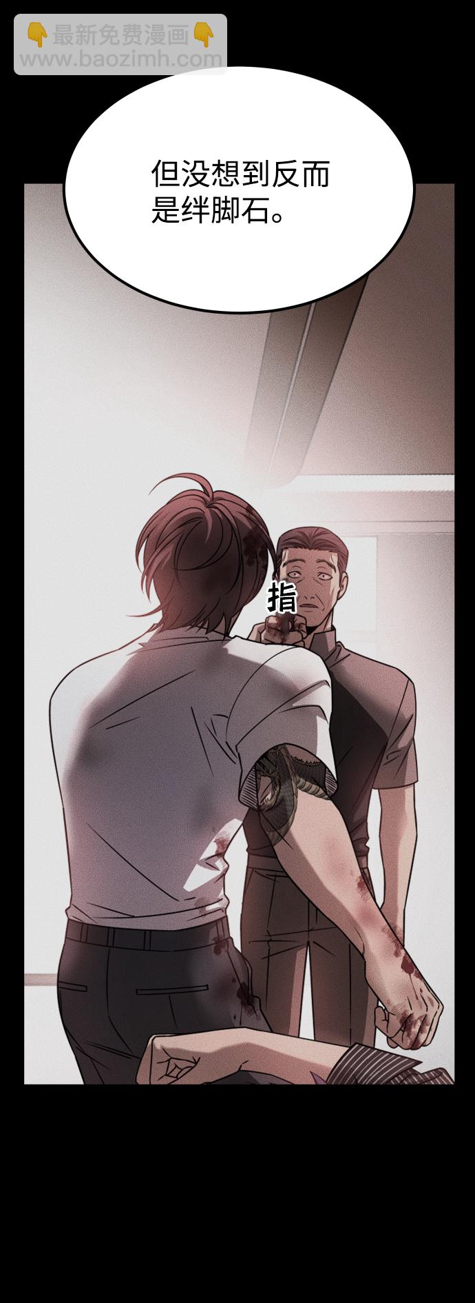 GET BACK_Final - [第3季] 第39話 嚴小妍（1）(2/2) - 7