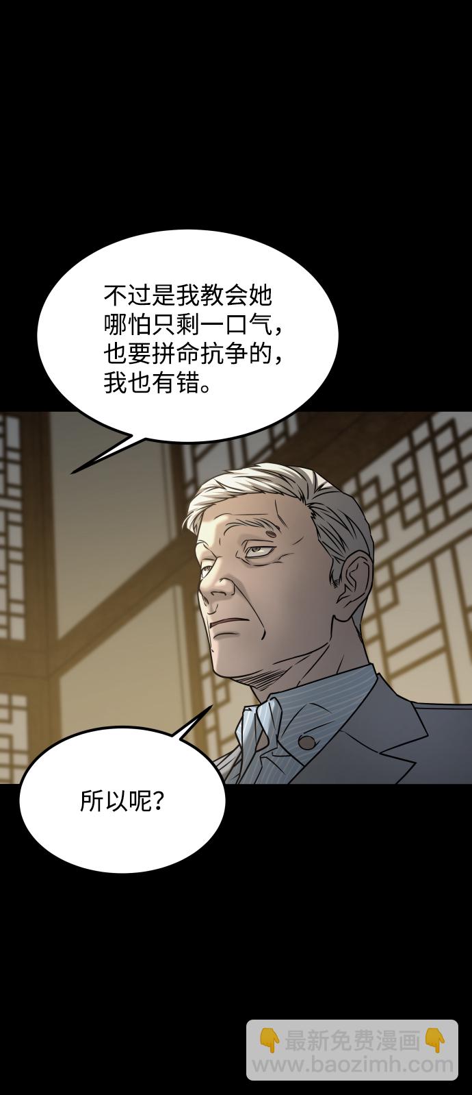 GET BACK_Final - [第3季] 第39話 嚴小妍（1）(2/2) - 1