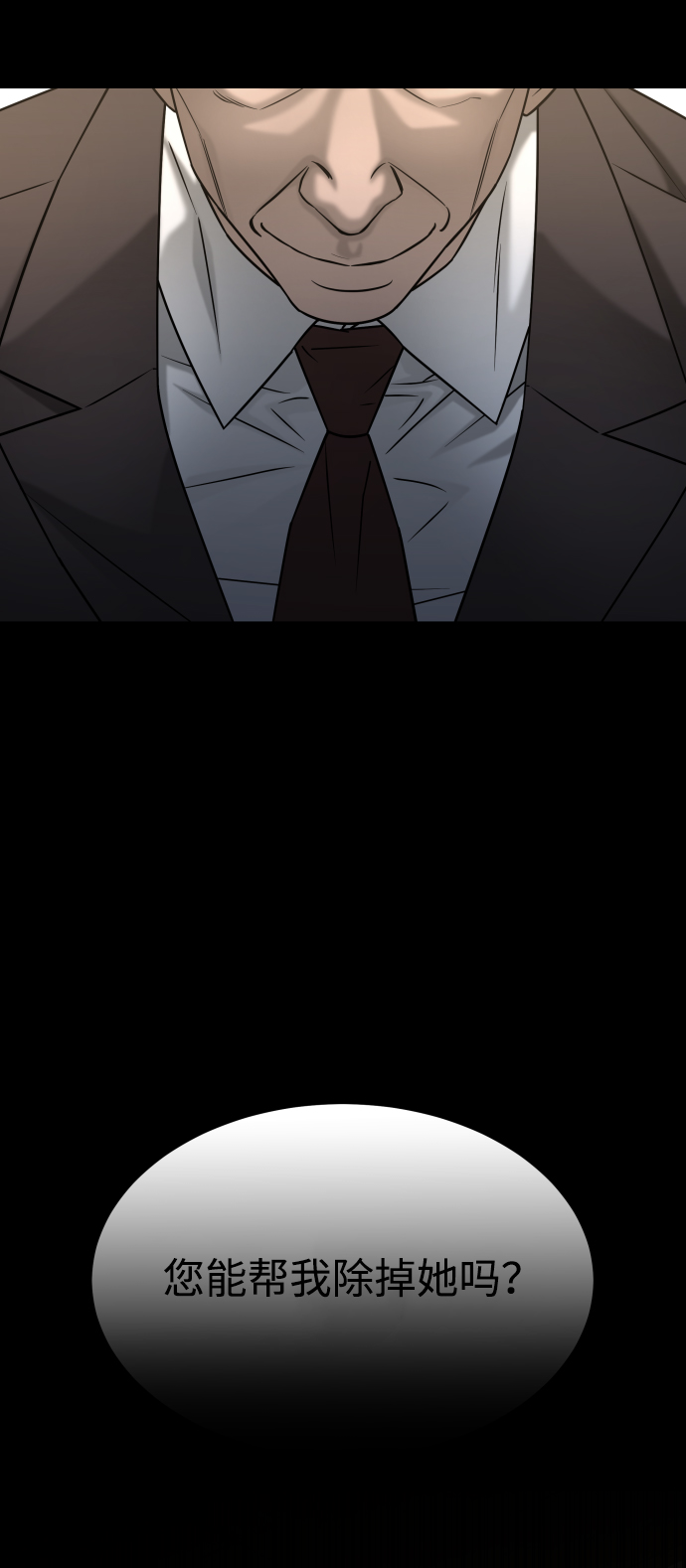 GET BACK_Final - [第3季] 第39話 嚴小妍（1）(2/2) - 2