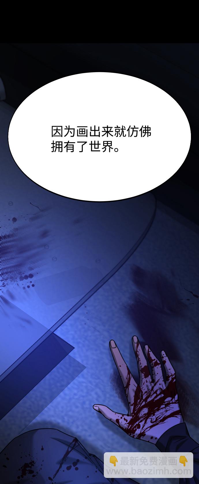 GET BACK_Final - [第3季] 第39話 嚴小妍（1）(1/2) - 7