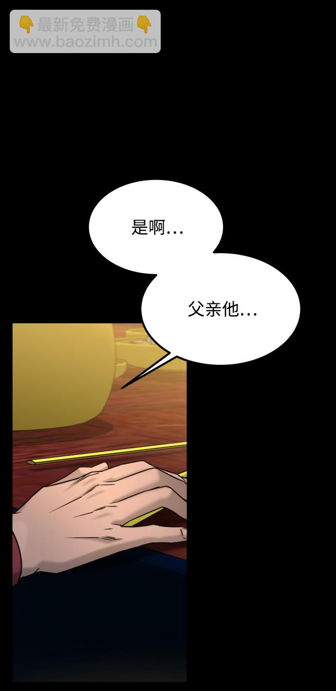 GET BACK_Final - [第3季] 第39話 嚴小妍（1）(2/2) - 4