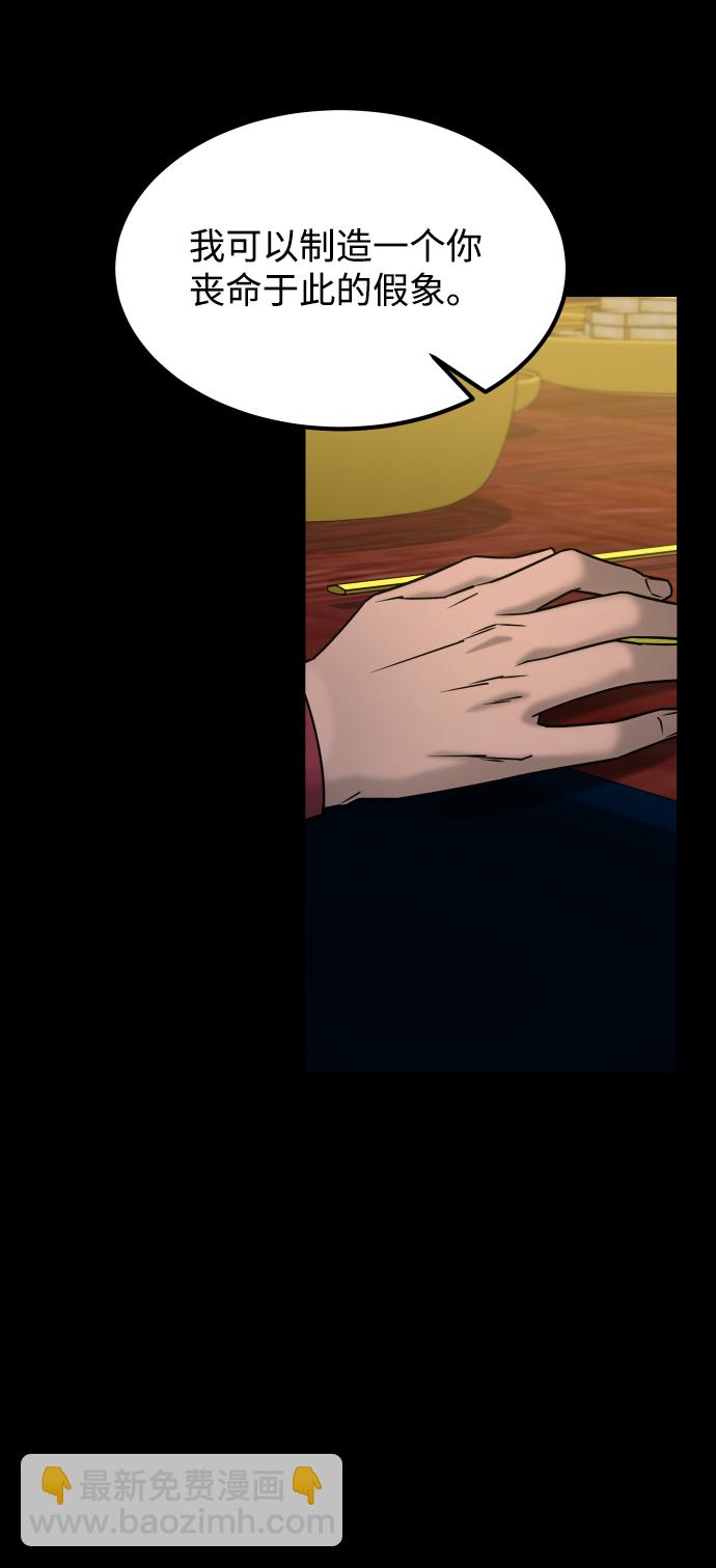 GET BACK_Final - [第3季] 第39話 嚴小妍（1）(2/2) - 5