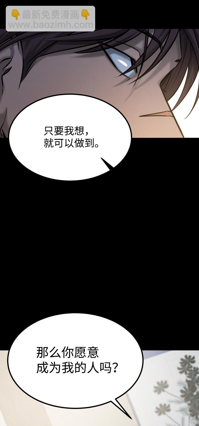 GET BACK_Final - [第3季] 第39話 嚴小妍（1）(2/2) - 6