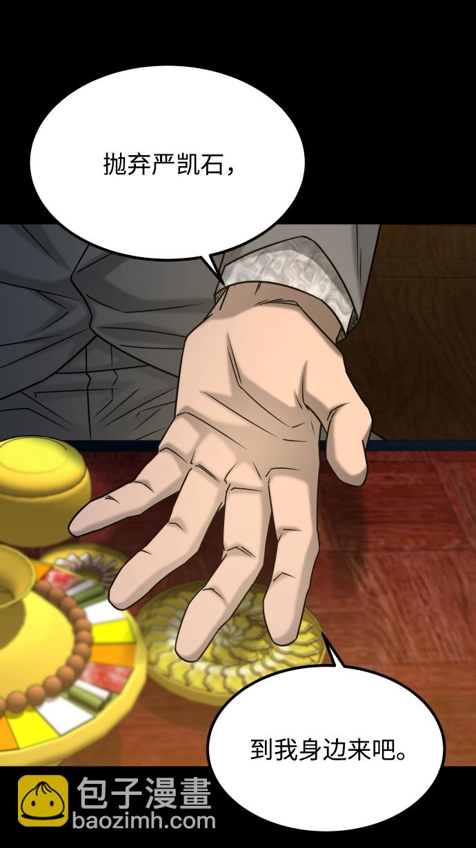 GET BACK_Final - [第3季] 第39話 嚴小妍（1）(2/2) - 1