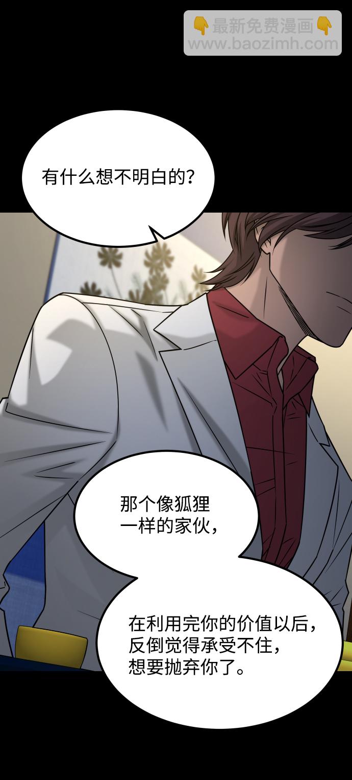 GET BACK_Final - [第3季] 第39話 嚴小妍（1）(2/2) - 2