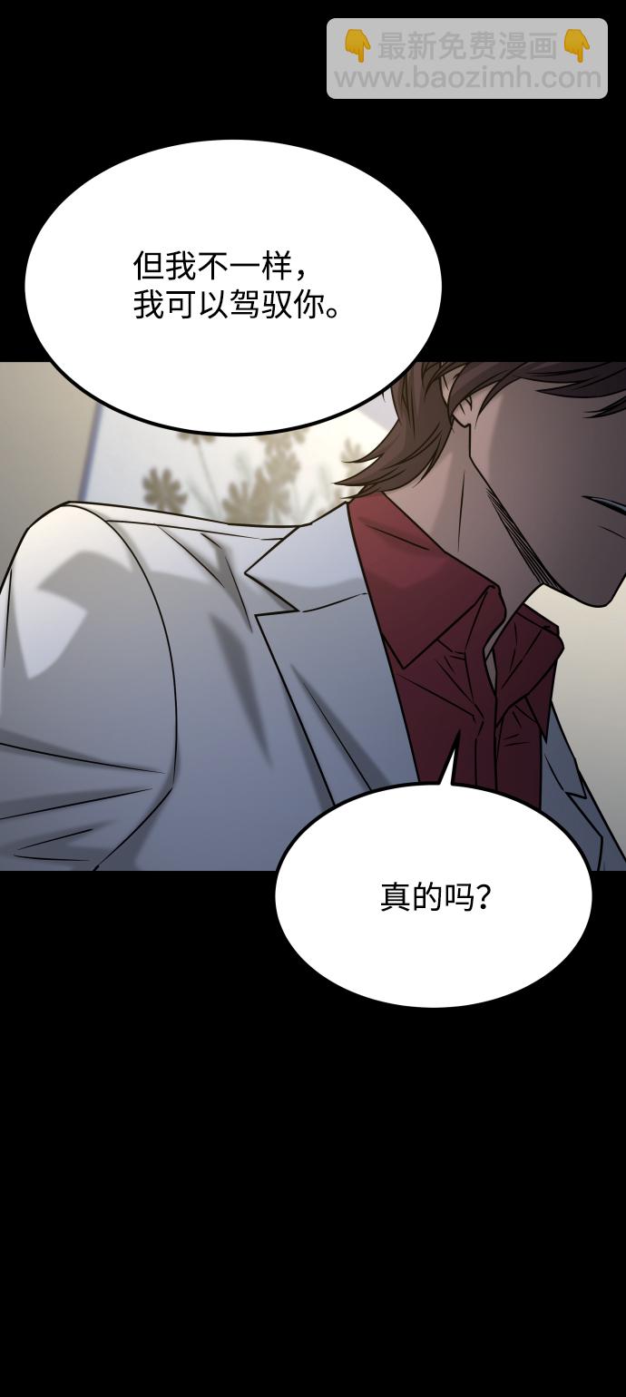 GET BACK_Final - [第3季] 第39話 嚴小妍（1）(2/2) - 3