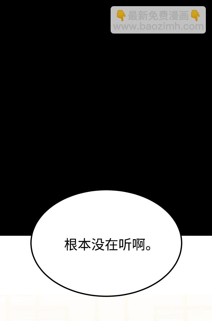 GET BACK_Final - [第3季] 第39話 嚴小妍（1）(2/2) - 5