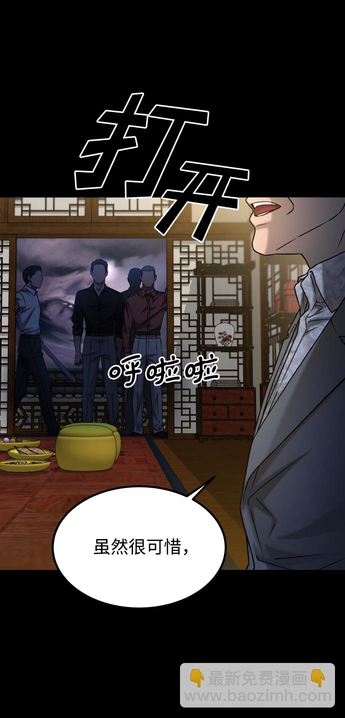 GET BACK_Final - [第3季] 第39話 嚴小妍（1）(2/2) - 7