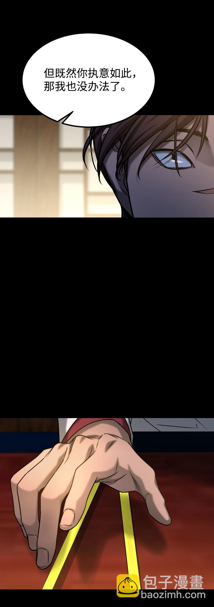 GET BACK_Final - [第3季] 第39話 嚴小妍（1）(2/2) - 1