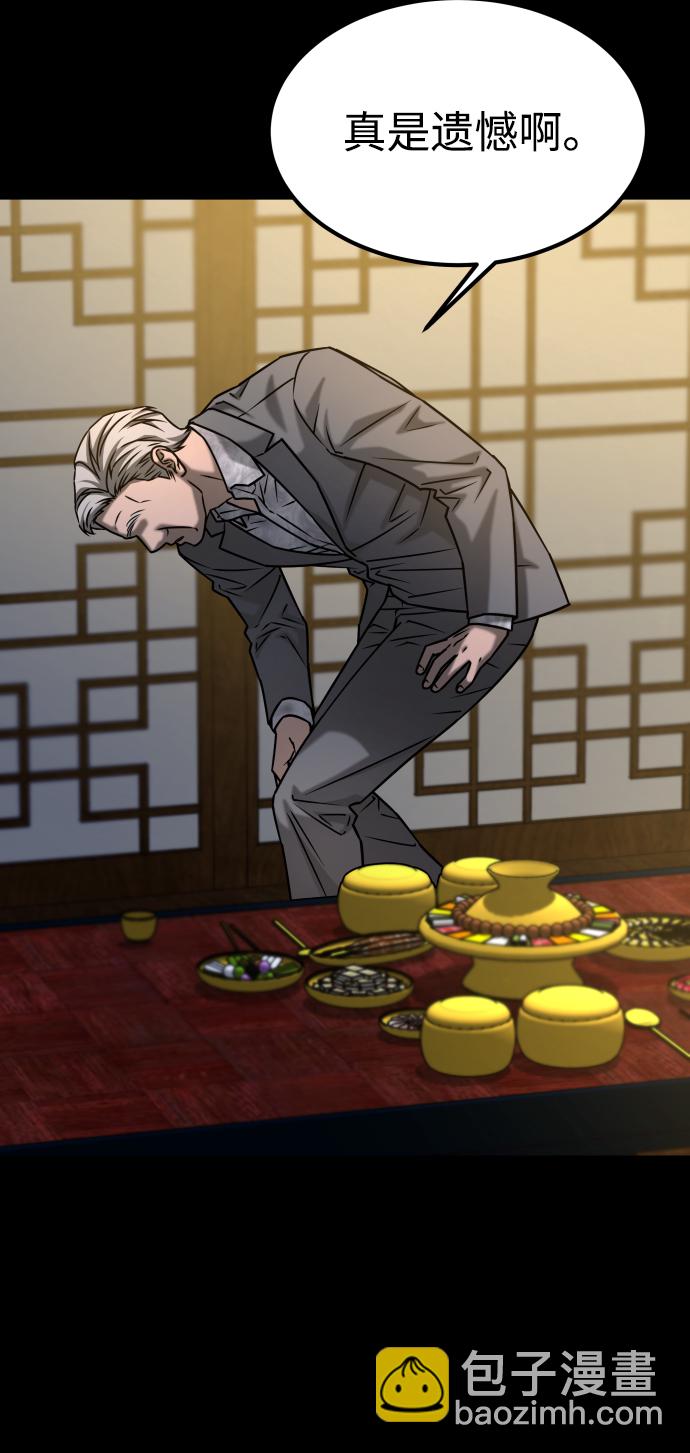 GET BACK_Final - [第3季] 第39話 嚴小妍（1）(2/2) - 3