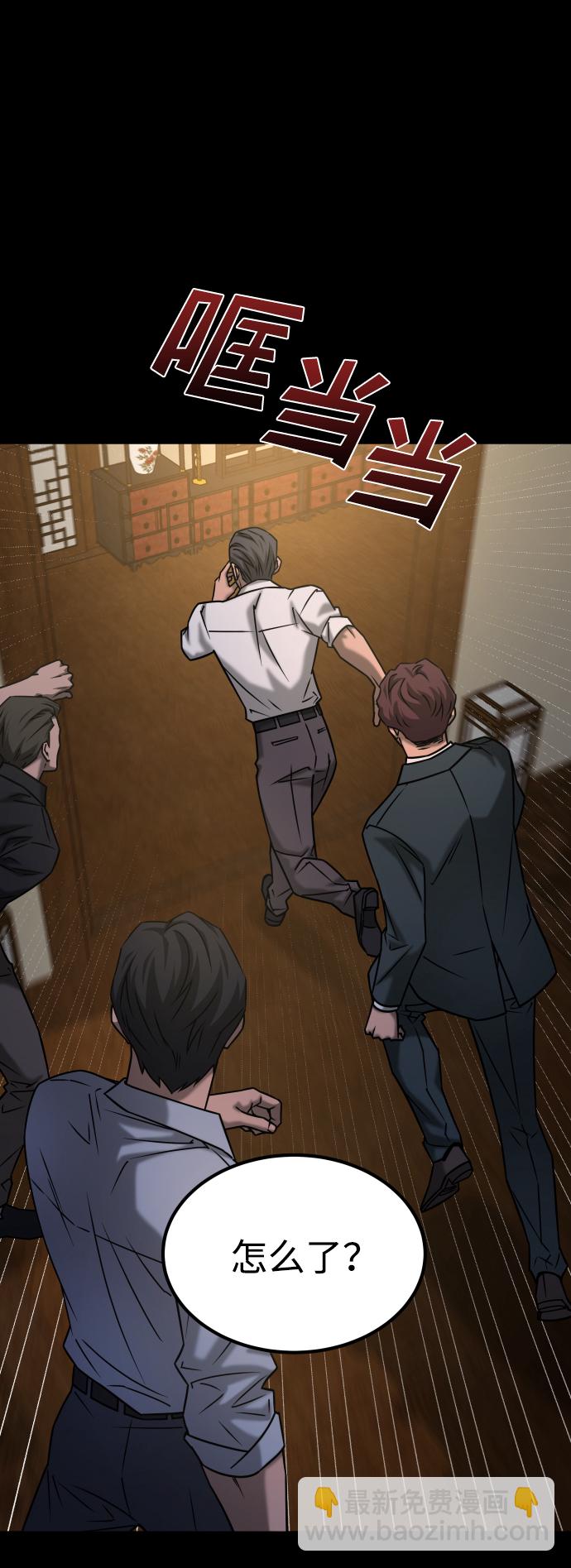 GET BACK_Final - [第3季] 第39話 嚴小妍（1）(2/2) - 2