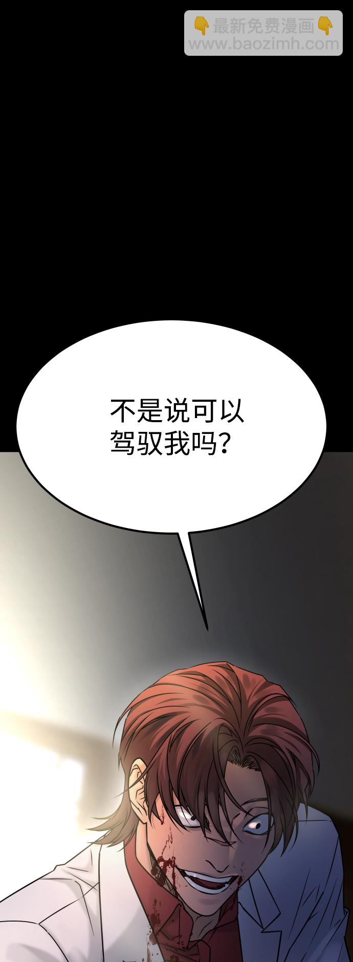 GET BACK_Final - [第3季] 第39話 嚴小妍（1）(2/2) - 3