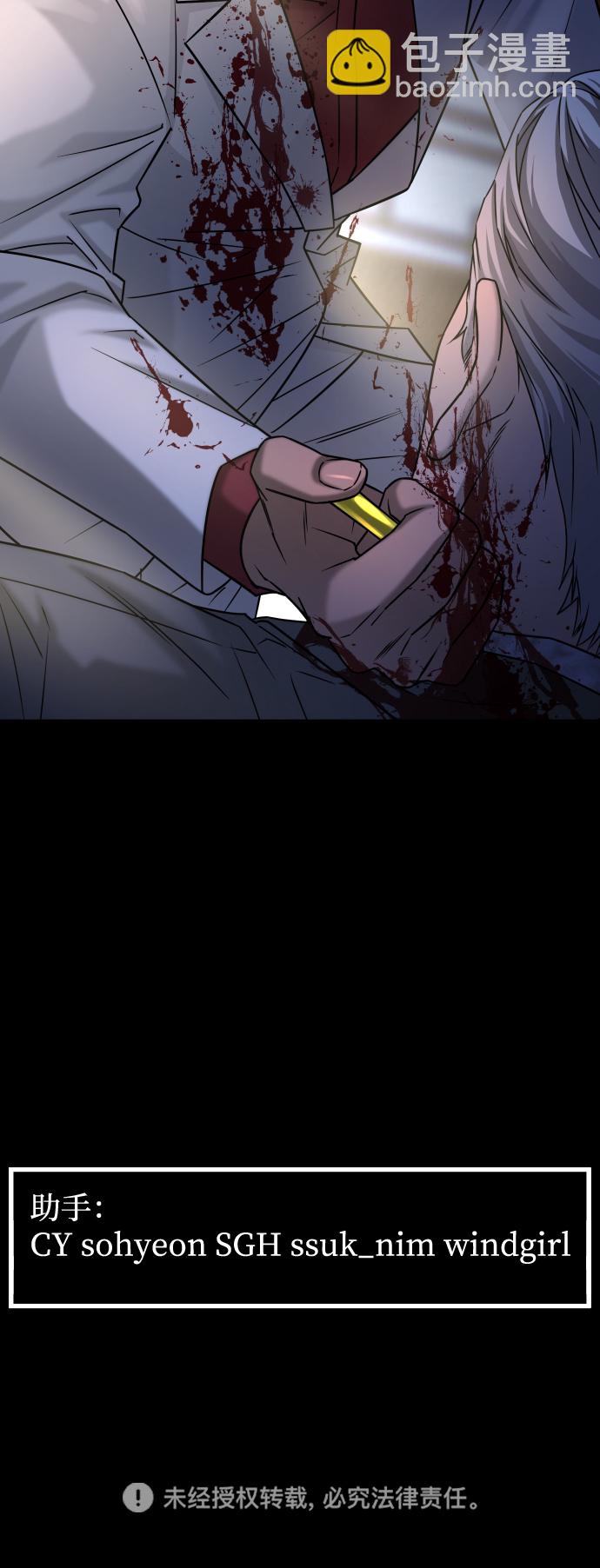 GET BACK_Final - [第3季] 第39話 嚴小妍（1）(2/2) - 4