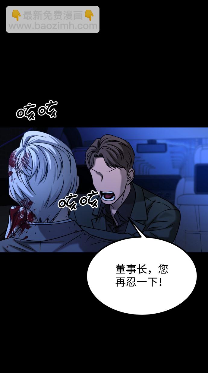 GET BACK_Final - [第3季] 第41話 嚴小妍（3）(1/2) - 5