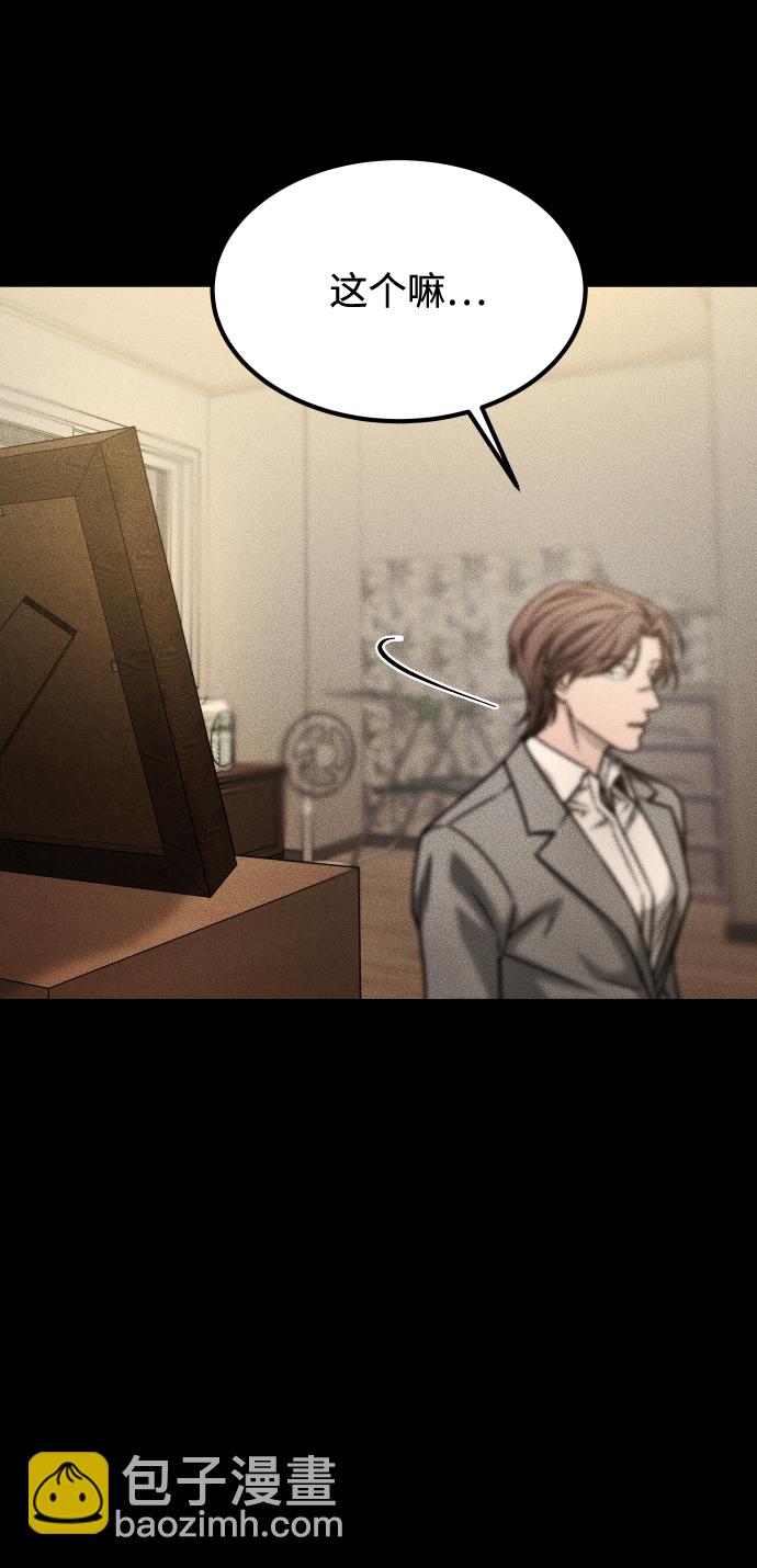 GET BACK_Final - [第3季] 第41話 嚴小妍（3）(1/2) - 8