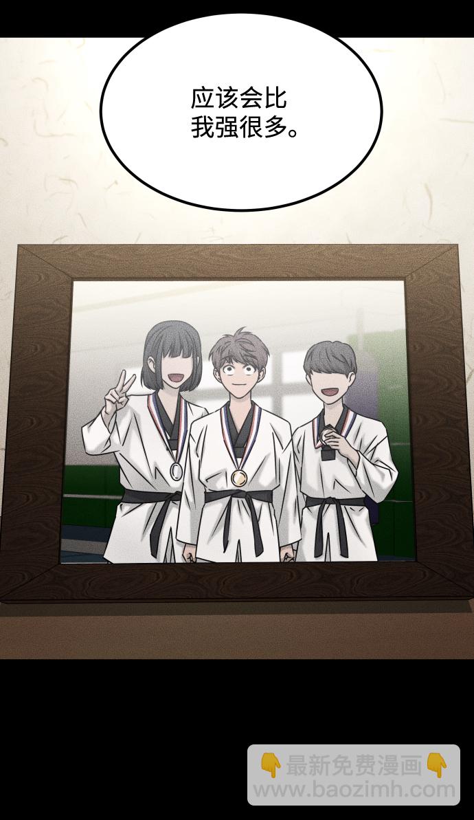 GET BACK_Final - [第3季] 第41話 嚴小妍（3）(1/2) - 1