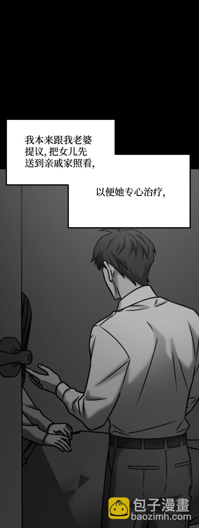 GET BACK_Final - [第3季] 第41話 嚴小妍（3）(2/2) - 5