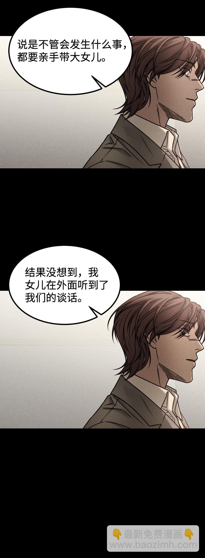 GET BACK_Final - [第3季] 第41話 嚴小妍（3）(2/2) - 1