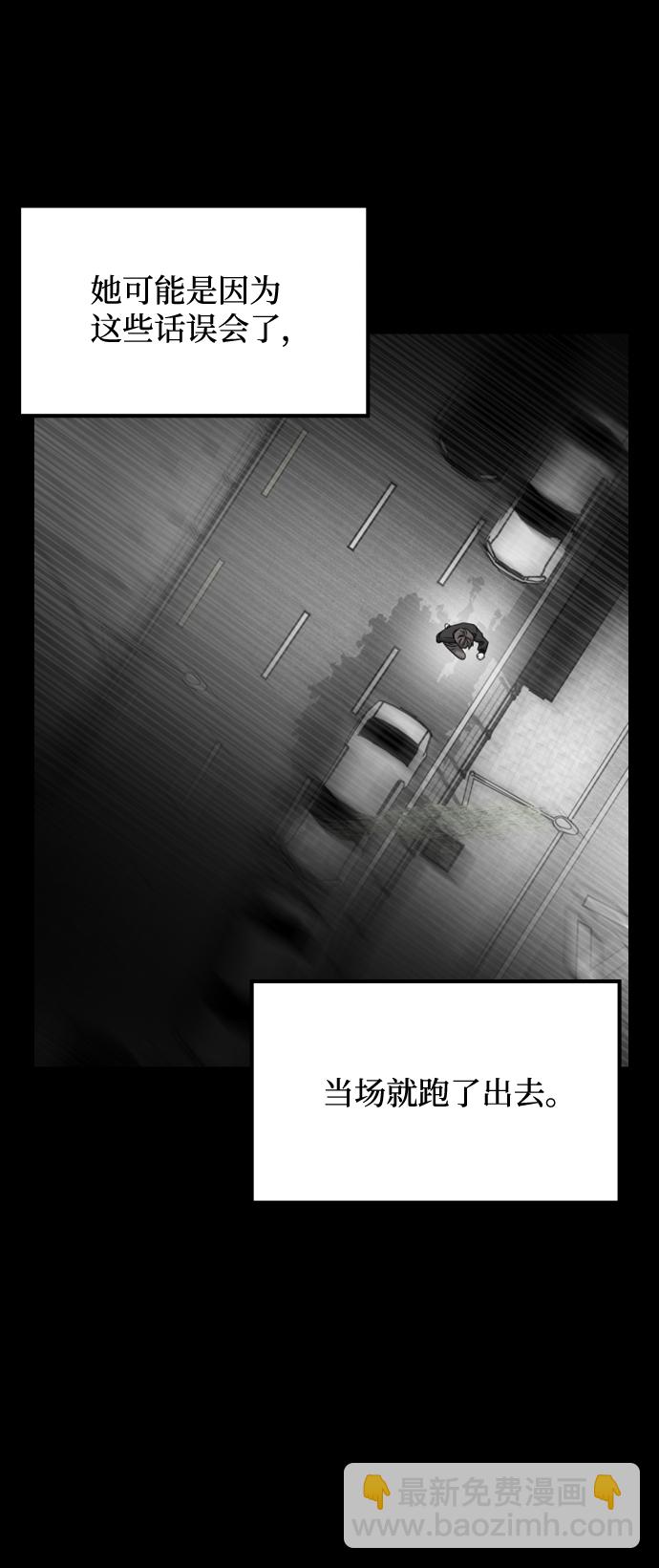 GET BACK_Final - [第3季] 第41話 嚴小妍（3）(2/2) - 3