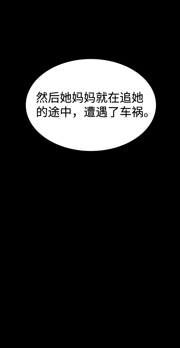 GET BACK_Final - [第3季] 第41話 嚴小妍（3）(2/2) - 6