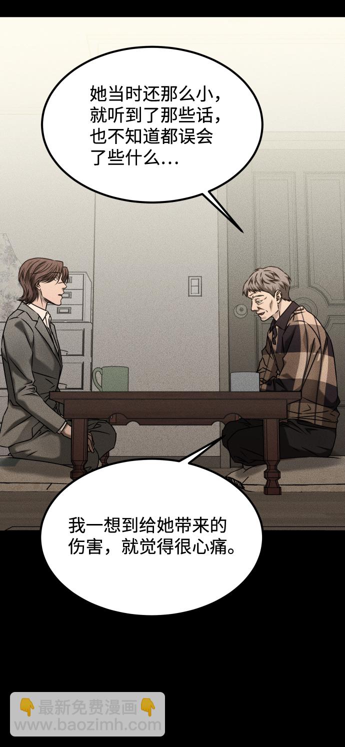 GET BACK_Final - [第3季] 第41話 嚴小妍（3）(2/2) - 1