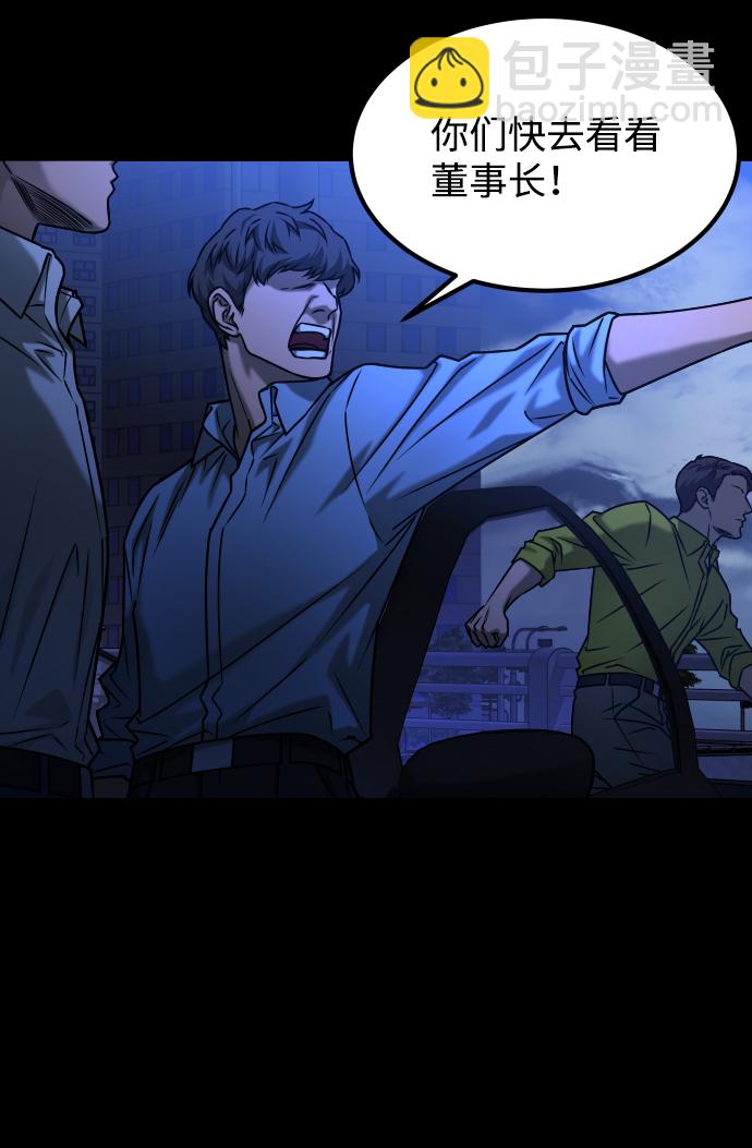 GET BACK_Final - [第3季] 第41話 嚴小妍（3）(2/2) - 5