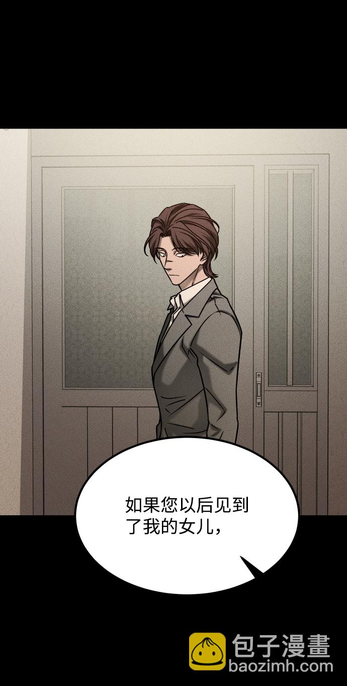 GET BACK_Final - [第3季] 第41話 嚴小妍（3）(2/2) - 2