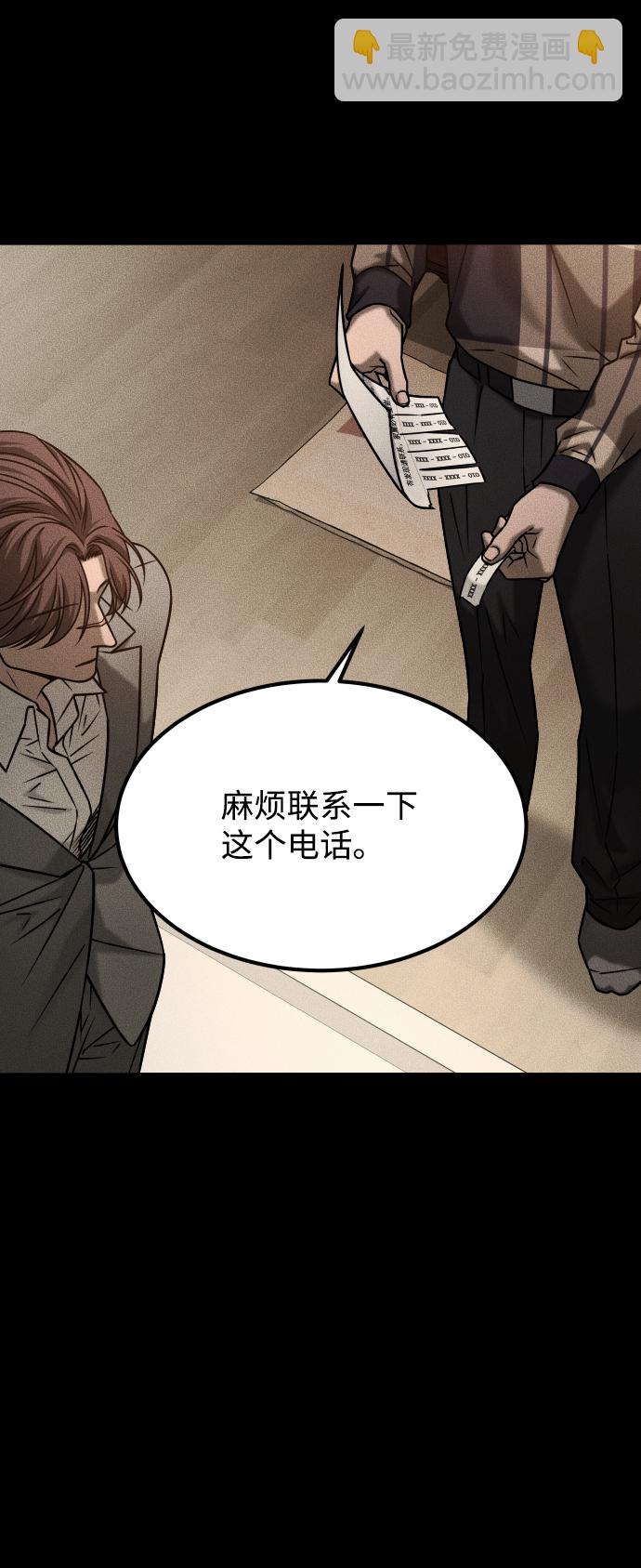 GET BACK_Final - [第3季] 第41話 嚴小妍（3）(2/2) - 3