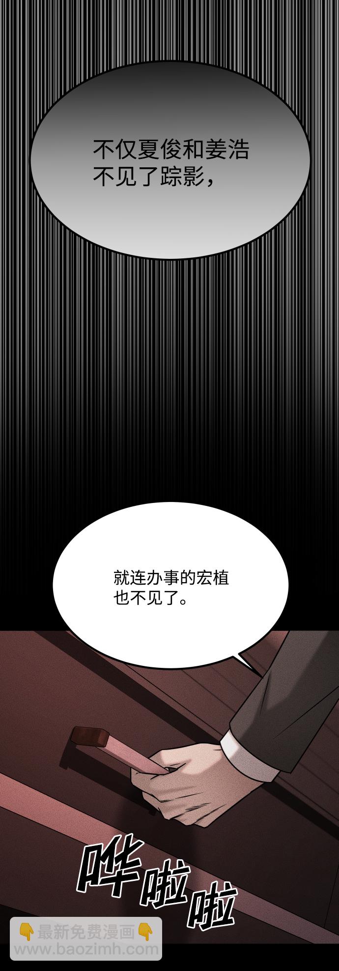 GET BACK_Final - [第3季] 第41話 嚴小妍（3）(1/2) - 8