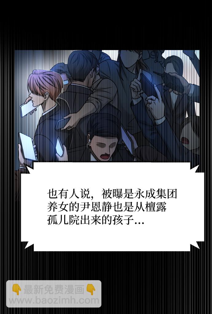 GET BACK_Final - [第3季] 第43話 最後的決心(1/2) - 4