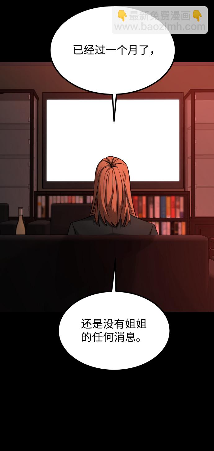 GET BACK_Final - [第3季] 第43話 最後的決心(1/2) - 6