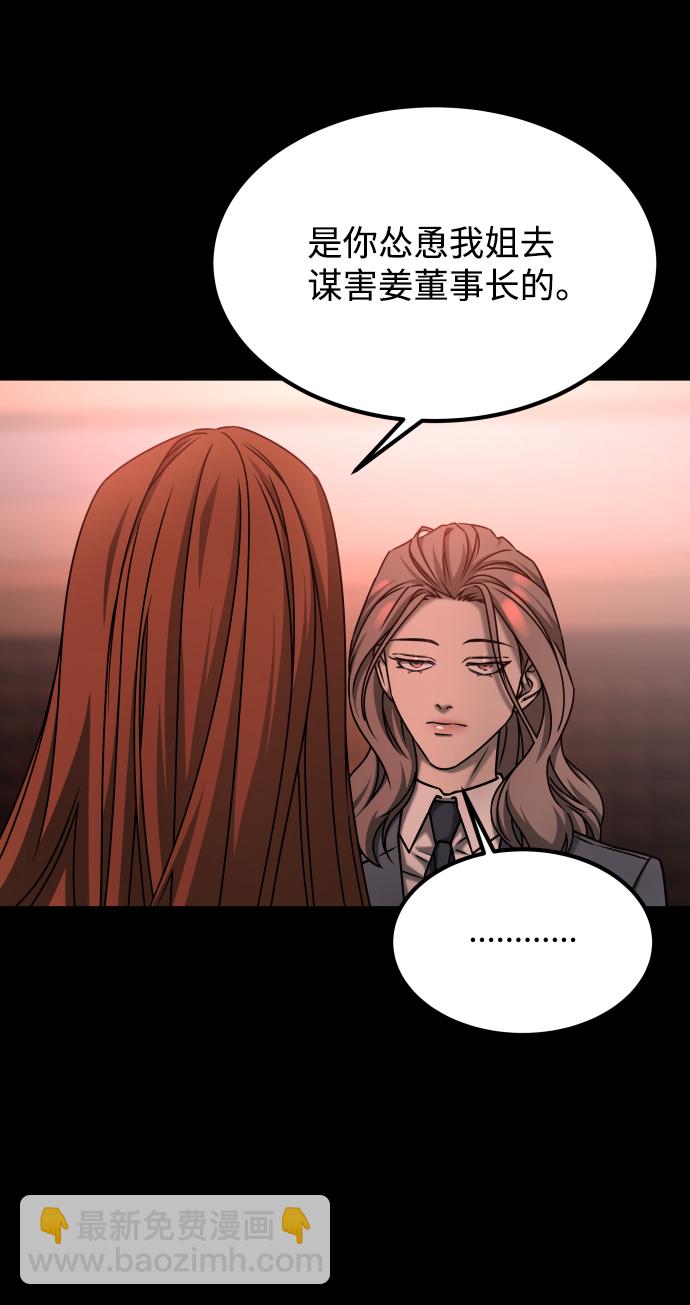 GET BACK_Final - [第3季] 第43話 最後的決心(1/2) - 4