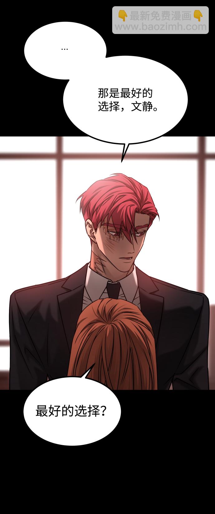 GET BACK_Final - [第3季] 第43話 最後的決心(1/2) - 1