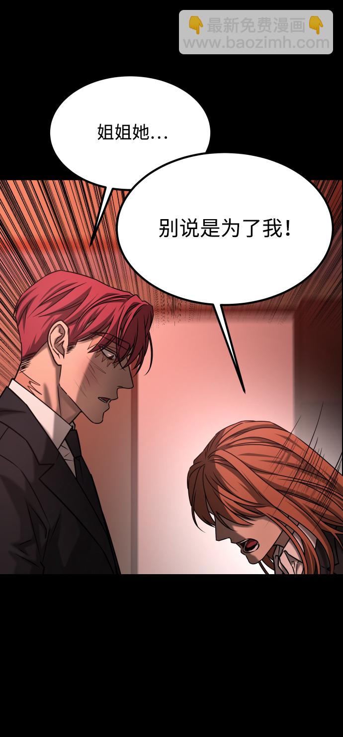 GET BACK_Final - [第3季] 第43話 最後的決心(1/2) - 5