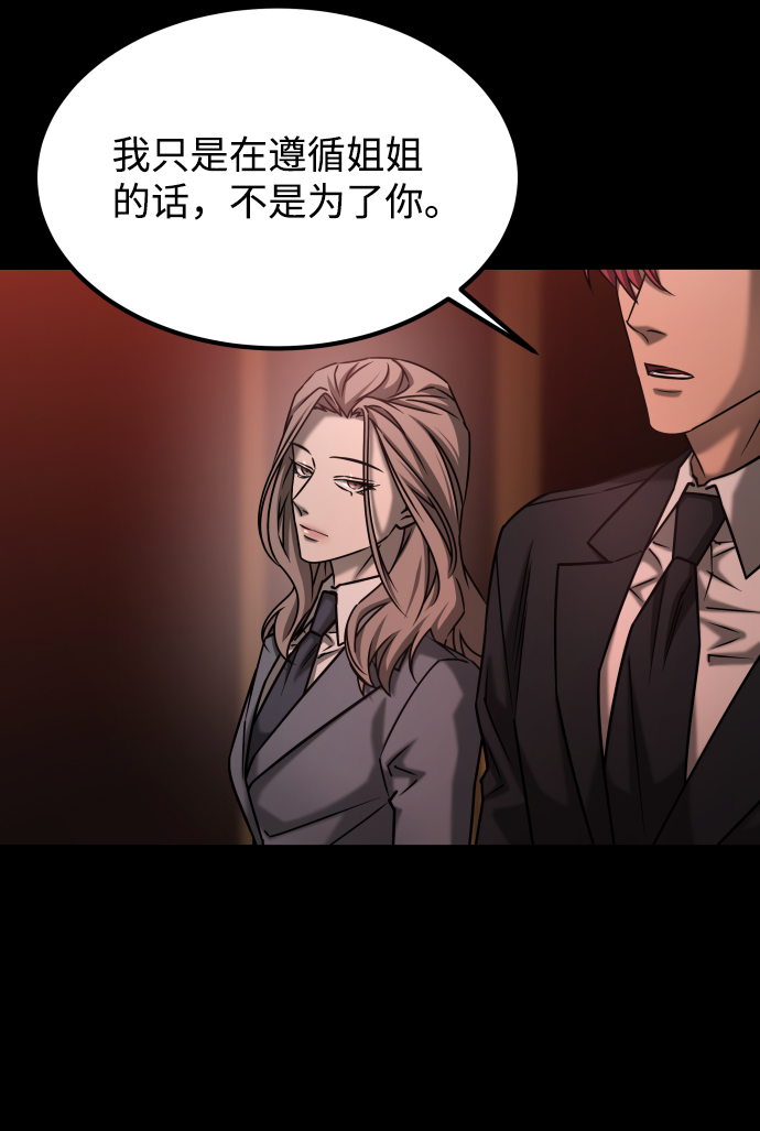 GET BACK_Final - [第3季] 第43話 最後的決心(1/2) - 2