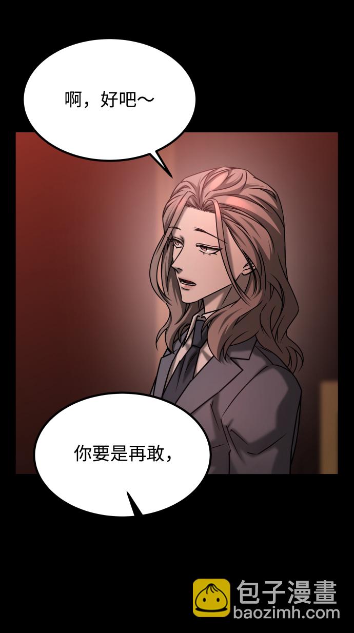 GET BACK_Final - [第3季] 第43話 最後的決心(2/2) - 5