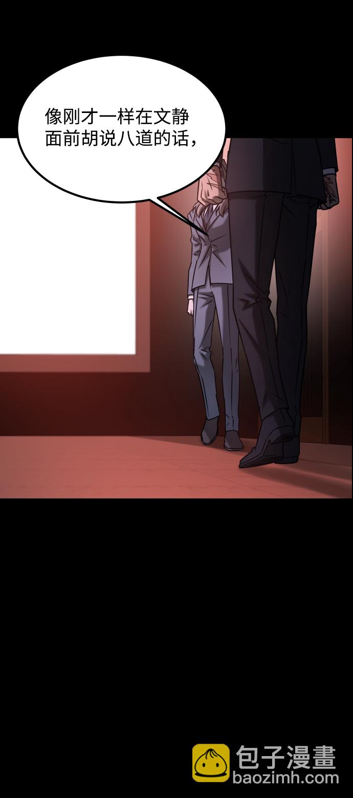 GET BACK_Final - [第3季] 第43話 最後的決心(2/2) - 6