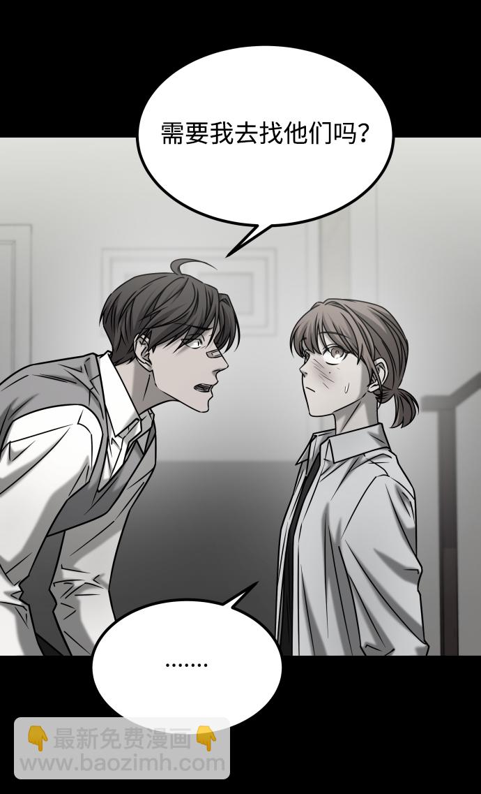 GET BACK_Final - [第3季] 第43話 最後的決心(2/2) - 1