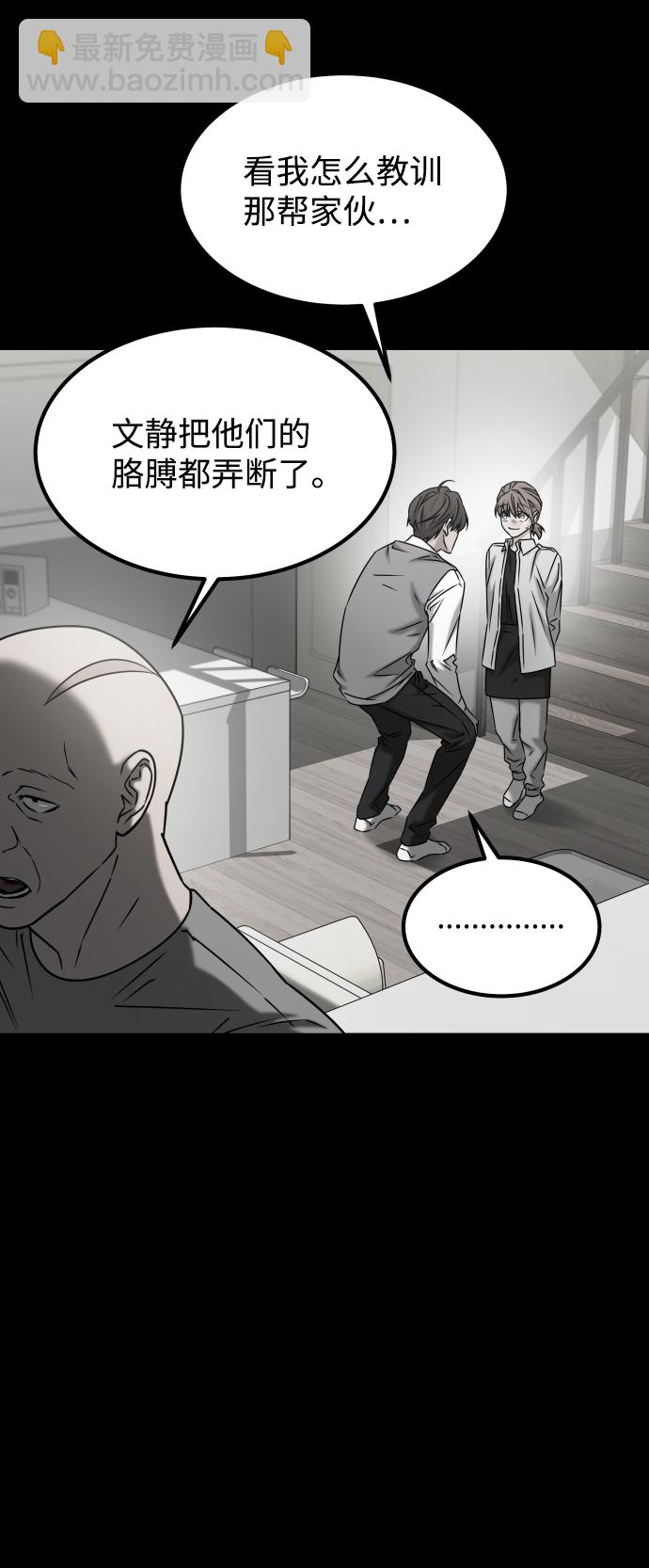 GET BACK_Final - [第3季] 第43話 最後的決心(2/2) - 2