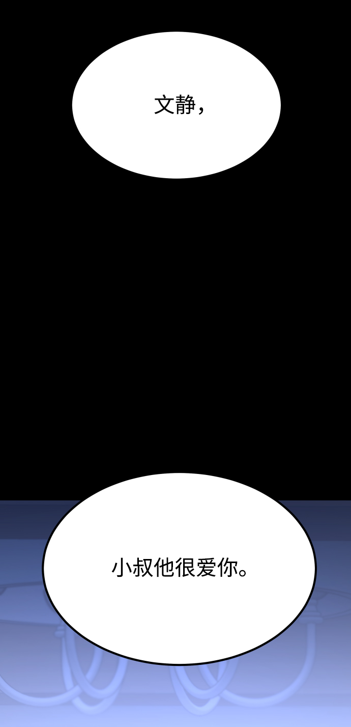 GET BACK_Final - [第3季] 第43話 最後的決心(2/2) - 3