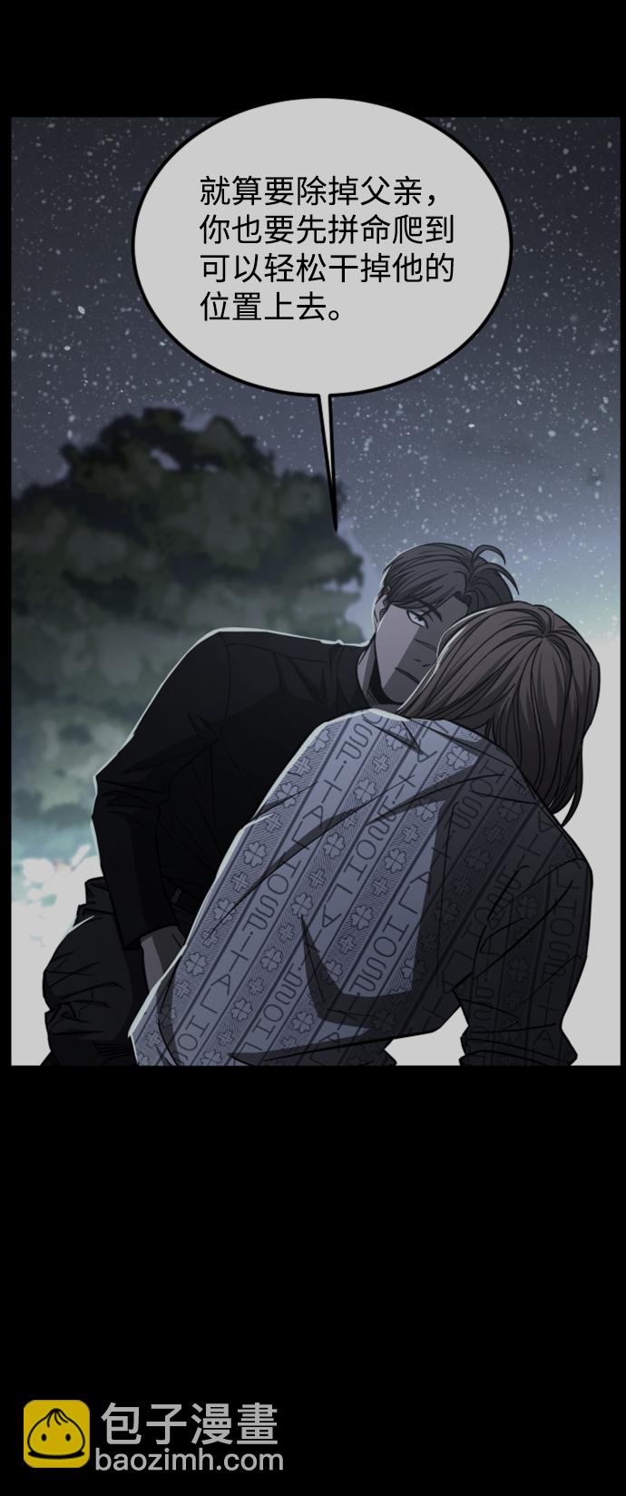 GET BACK_Final - [第3季] 第43話 最後的決心(2/2) - 7