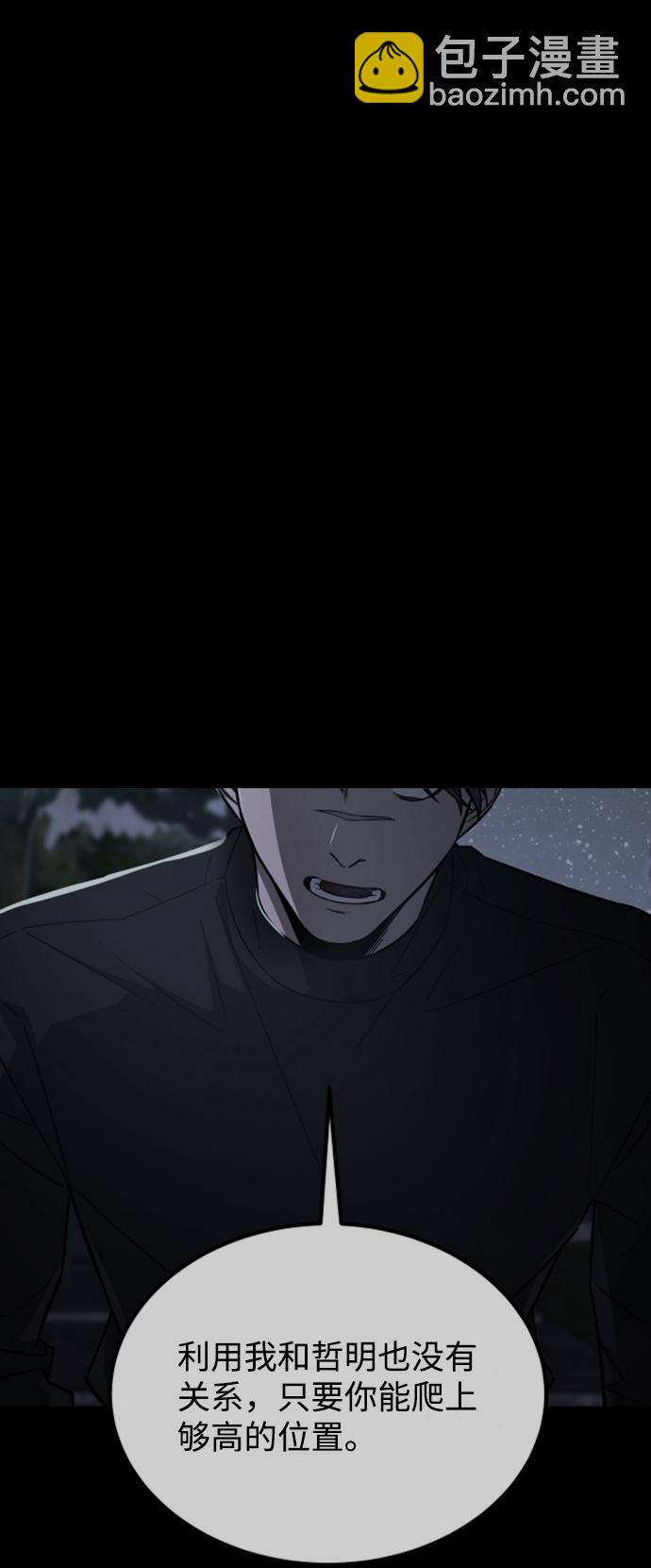 GET BACK_Final - [第3季] 第43話 最後的決心(2/2) - 2